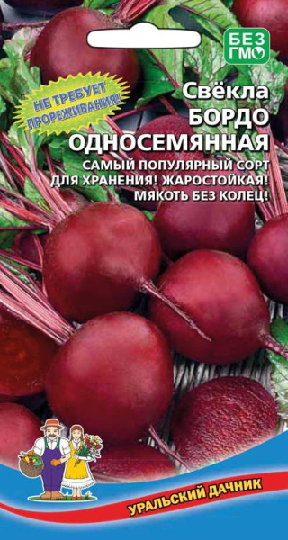 Свекла Бордо односемянная УД