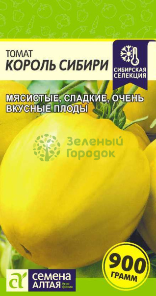 Томат Король Сибири SA 0,05г Томат Король Сибири SA 0,05г