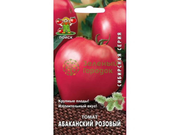 Томат Абаканский розовый (сиб. серия) (ЦВ) 0,1г