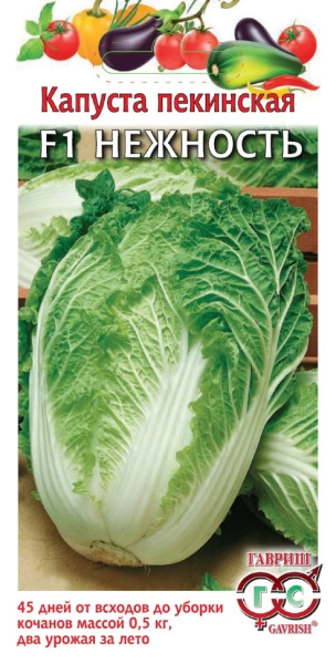 Капуста пекинская Нежность F1 ГВ 0,2г