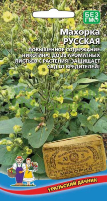 Махорка Русская УД 0,05г