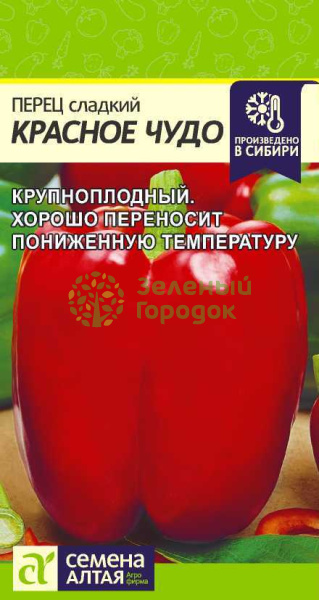 Перец сладкий Красное Чудо SA 0,2г Перец сладкий Красное Чудо SA 0,2г