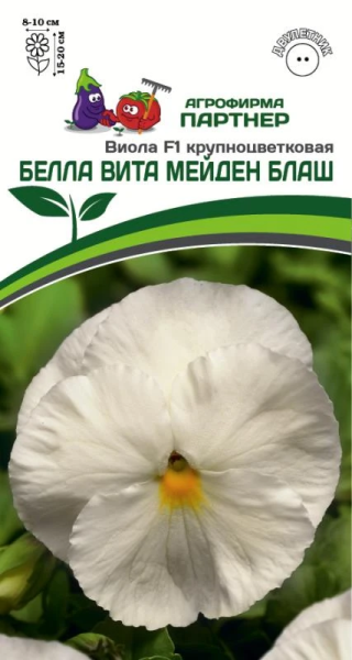 Виола Виттрока «Белла Вита» МЕЙДЕН БЛАШ F1 2-ной пак. 5шт