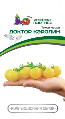 Томат черри ДОКТОР КЭРОЛИН 2-ной пак. 10шт Томат черри ДОКТОР КЭРОЛИН 2-ной пак. 10шт