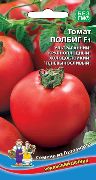 Томат Полбиг F1 УД