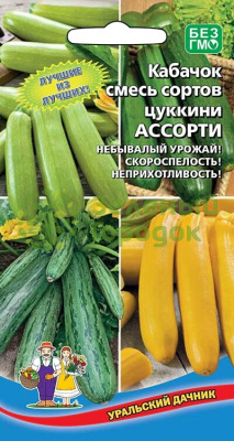 Кабачок Ассорти УД 10шт Кабачок Ассорти УД 10шт