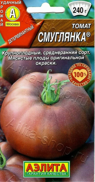 Томат Смуглянка АЭ 20шт