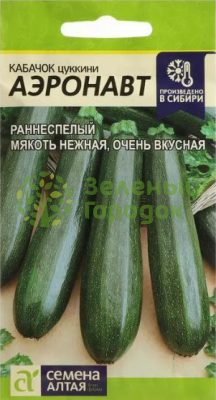 Кабачок Аэронавт цукини SA 2г Кабачок Аэронавт цукини SA 2г
