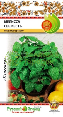 Мелисса Свежесть RR 0,2г Мелисса Свежесть RR 0,2г