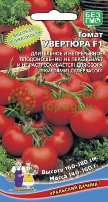 Томат Увертюра F1 УД 20шт