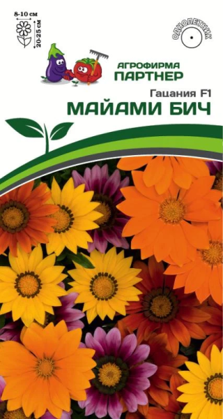 Гацания (Газания) МАЙАМИ БИЧ МИКС F1 5шт в амп