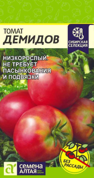 Томат Демидов SA 0,05г Томат Демидов SA 0,05г