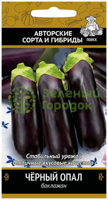 Баклажан Черный опал (ЦВ) 0,25г