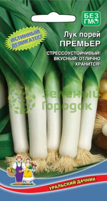 Лук порей Премьер УД 0,25г