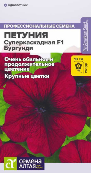 Петуния Суперкаскадная F1 Бургунди SA 7шт Петуния Суперкаскадная F1 Бургунди SA 7шт