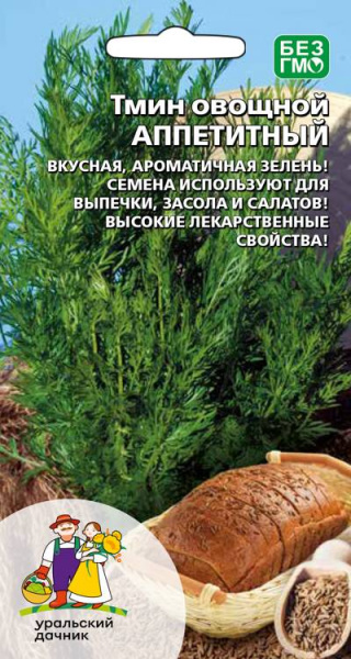 Тмин овощной Аппетитный УД 0,3г Тмин овощной Аппетитный УД 0,3г