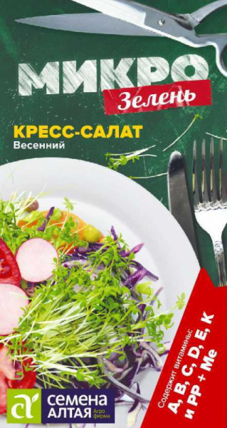 Микрозелень Кресс-Салат Весенний SA 1г Микрозелень Кресс-Салат Весенний SA 1г
