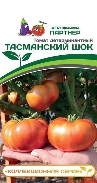 Томат ТАСМАНСКИЙ ШОК 2-ной пак. 10шт