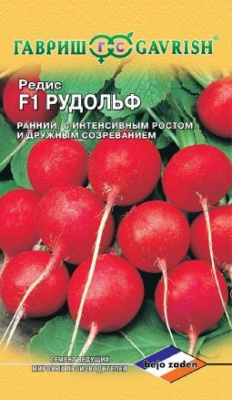 Редис Рудольф F1 ГВ 1г Редис Рудольф F1 ГВ 1г