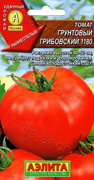 Томат Грунтовый Грибовский 1180 АЭ 0,2г