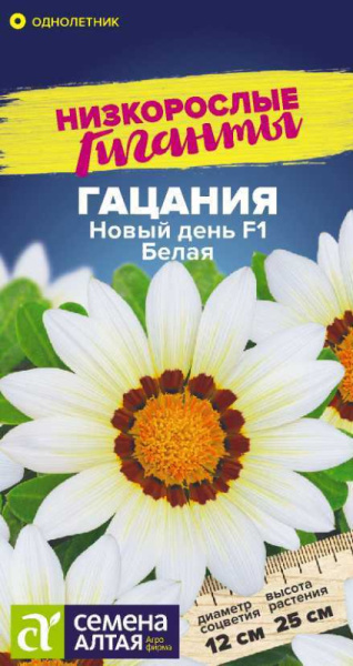 Гацания Новый день F1 Белая SA 5шт