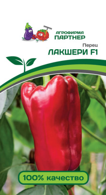 Перец сладкий ЛАКШЕРИ F1 2-ной пак. 5шт Перец сладкий ЛАКШЕРИ F1 2-ной пак. 5шт