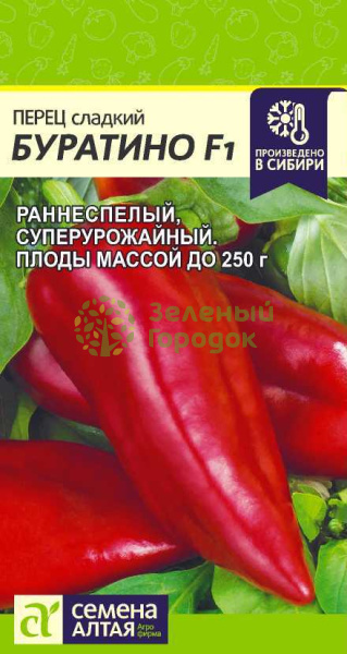 Перец сладкий Буратино SA 0,1г Перец сладкий Буратино SA 0,1г
