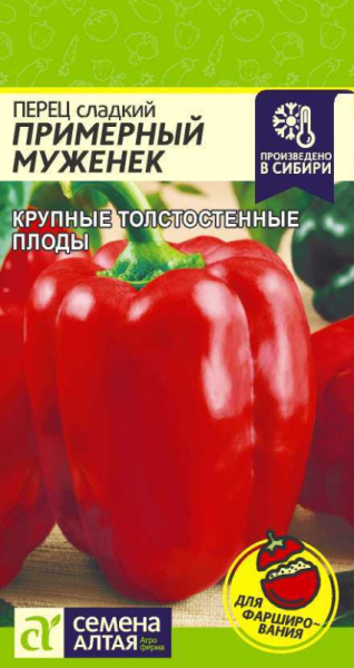 Перец сладкий Примерный Муженек SA 0,1г Перец сладкий Примерный Муженек SA 0,1г