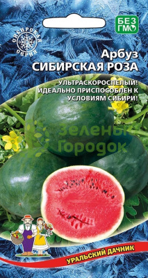 Арбуз Сибирская Роза УД 10шт Арбуз Сибирская Роза УД 10шт