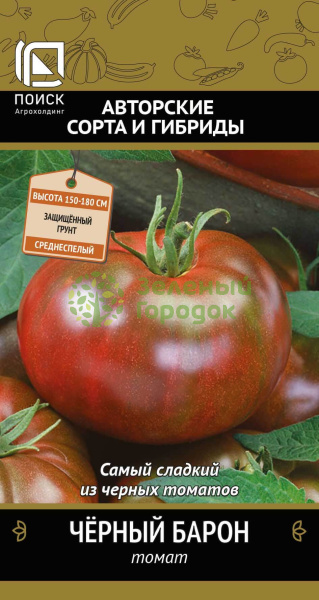 Томат Черный барон (ЦВ) 0,1г