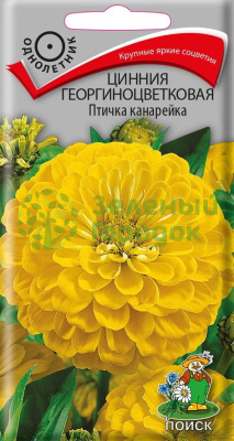 Цинния георгиноцветковая Птичка канарейка (ЦВ) 0,4г