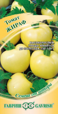 Томат Жираф ГВ 0,1г