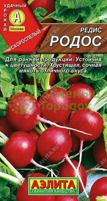 Редис Родос АЭ 3г Редис Родос АЭ 3г