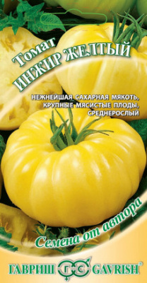 Томат Инжир желтый автор. ГВ 0,1г