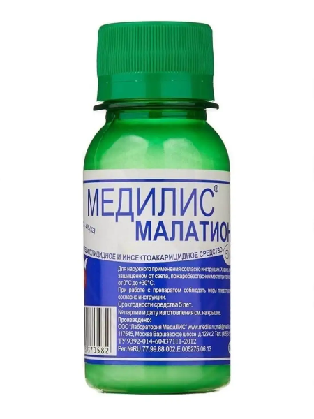 Медилис МАЛАТИОН Инсектицидное средство 50мл Медилис МАЛАТИОН Инсектицидное средство 50мл