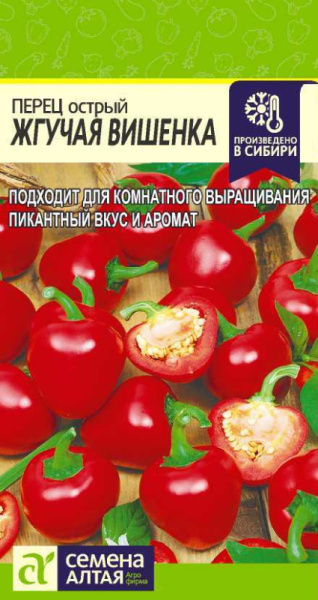 Перец острый Жгучая Вишенка SA 0,1г Перец острый Жгучая Вишенка SA 0,1г