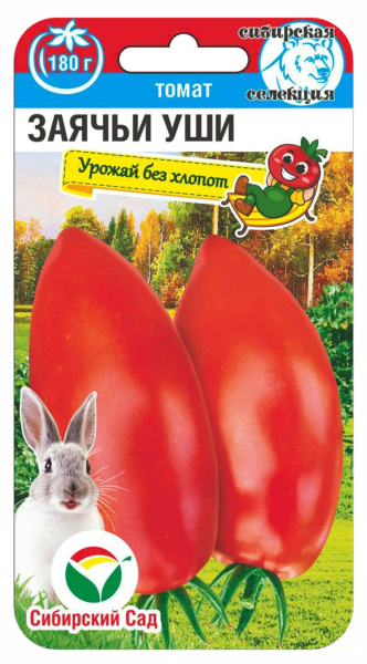 Томат Заячьи уши СИБ 20шт