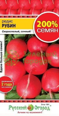 Редис Рубин (200% NEW) 6г Редис Рубин (200% NEW) 6г