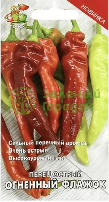 Перец острый Огненный флажок (ЦВ) 0,1г