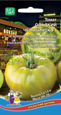 Томат Сладкий Челябинск F1 УД 20шт