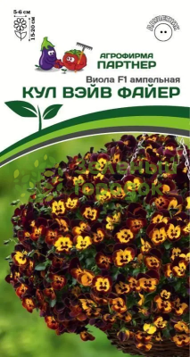 Виола ампельная КУЛ ВЭЙВ ФАЙЕР 2-ной пак. 5шт Виола ампельная КУЛ ВЭЙВ ФАЙЕР 2-ной пак. 5шт