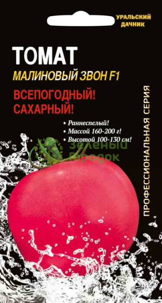 Томат Малиновый звон F1 УД ПРОФ 12шт