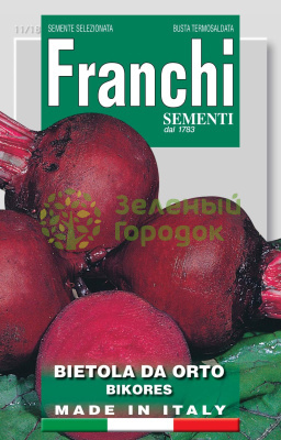 Свекла Бикорес Италия 7г