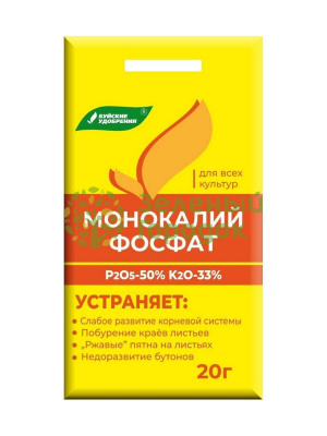 Минеральное удобрение Монокалийфосфат 20г Минеральное удобрение Монокалийфосфат 20г