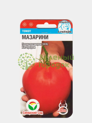 Томат Мазарини СИБ 20шт