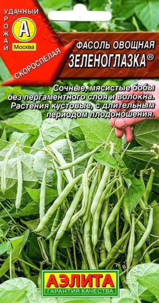 Фасоль Зеленоглазка овощная АЭ 5г