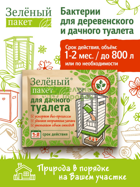 Средство "Зеленый пакет для дачного туалета" Доктор Робик-112, 30г