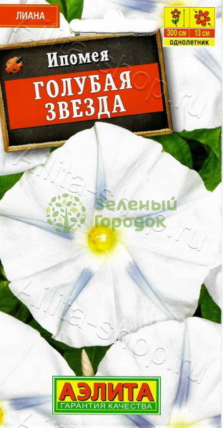 Ипомея Голубая звезда АЭ 1г Ипомея Голубая звезда АЭ 1г