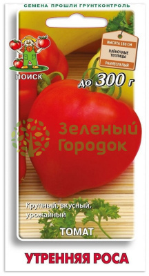Томат Утренняя роса (ЦВ) 0,1г