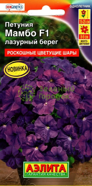 Петуния Мамбо F1 лазурный берег АЭ 7шт Петуния Мамбо F1 лазурный берег АЭ 7шт